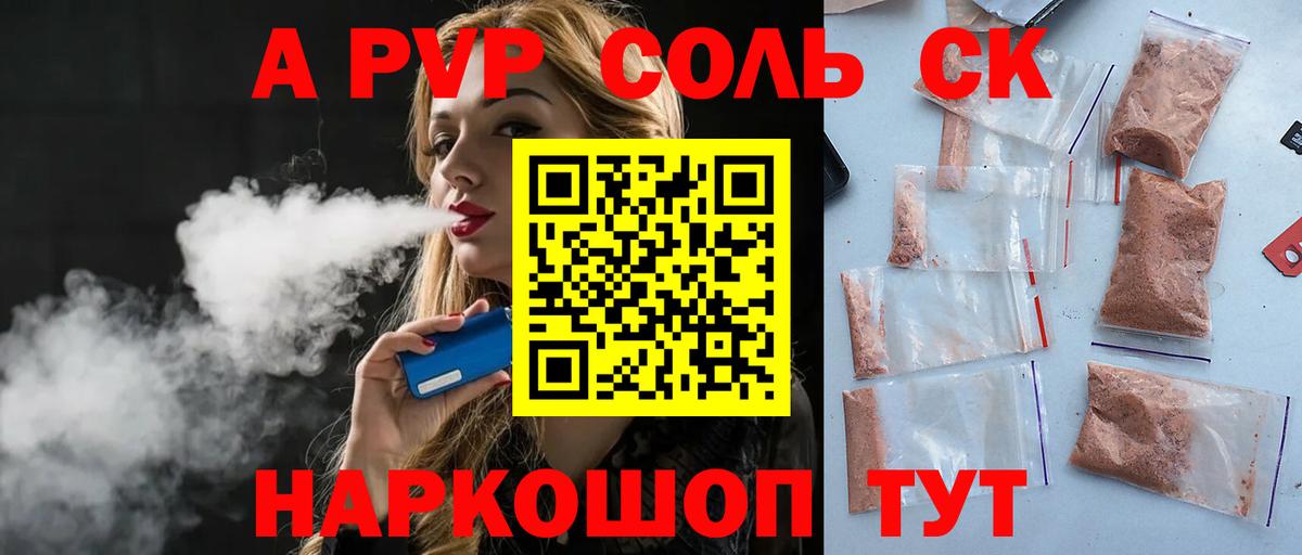 Альфа ПВП СК  Вход с VPN  A PVP СК КРИС  A-PVP мука  Ртищево 
