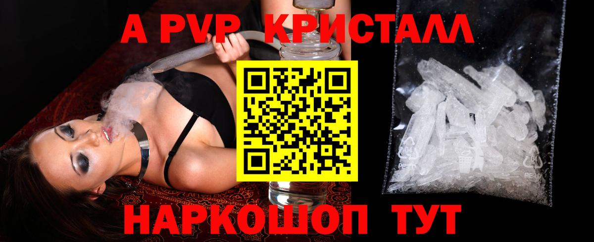 A PVP СК Ртищево