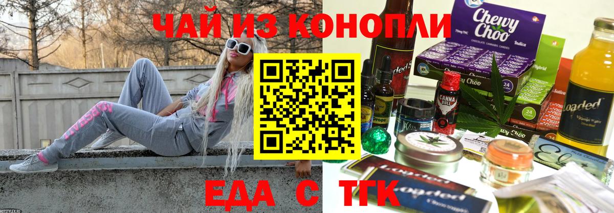 Cannafood марихуана Ртищево