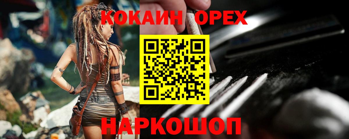Кокаин Columbia  Вход с VPN  наркошоп  Ртищево  КОКАИН 