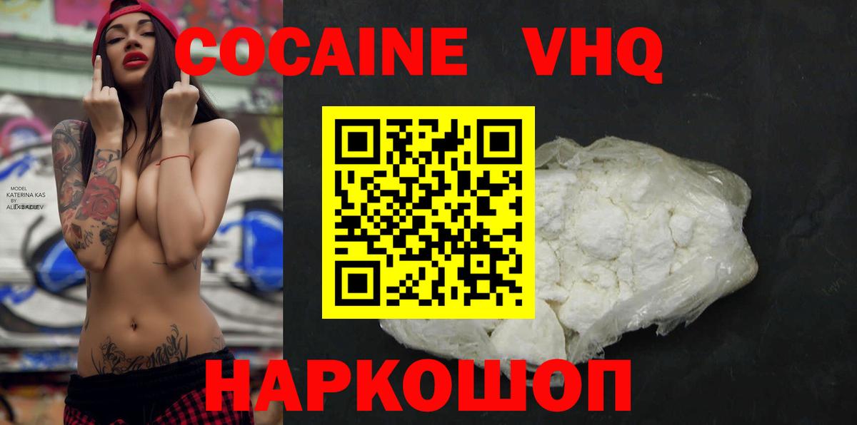 КОКАИН FishScale Ртищево