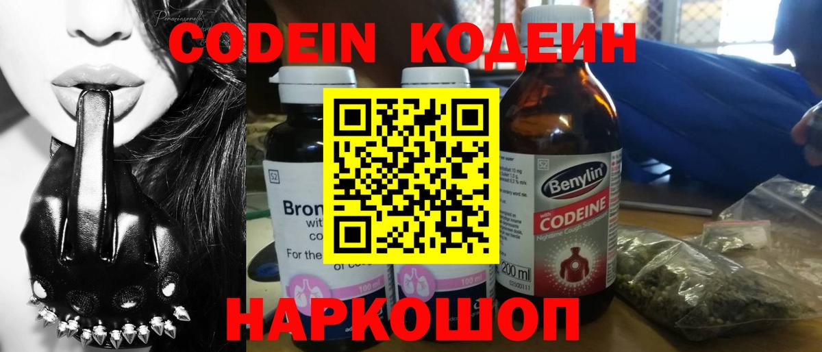 Ртищево  Codein напиток Lean (лин)  как найти закладки  Кодеин Purple Drank  Вход с VPN 