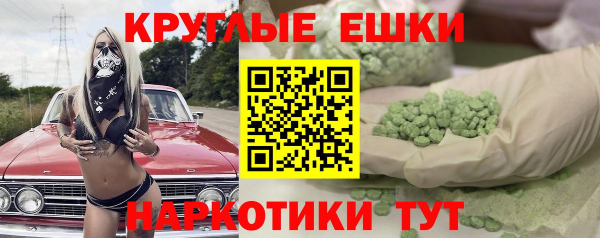 мориарти телеграм  Вход с VPN  MEGA ONION  Ртищево  Ecstasy XTC  Ecstasy 280 MDMA 