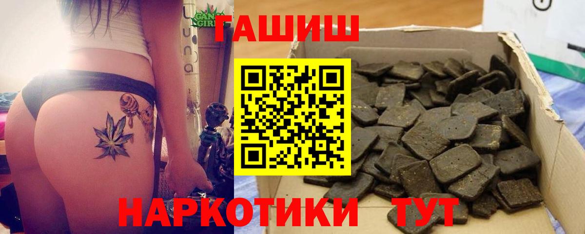 ГАШ Ice-O-Lator  ГАШ AMNESIA HAZE  Вход с VPN  Ртищево 