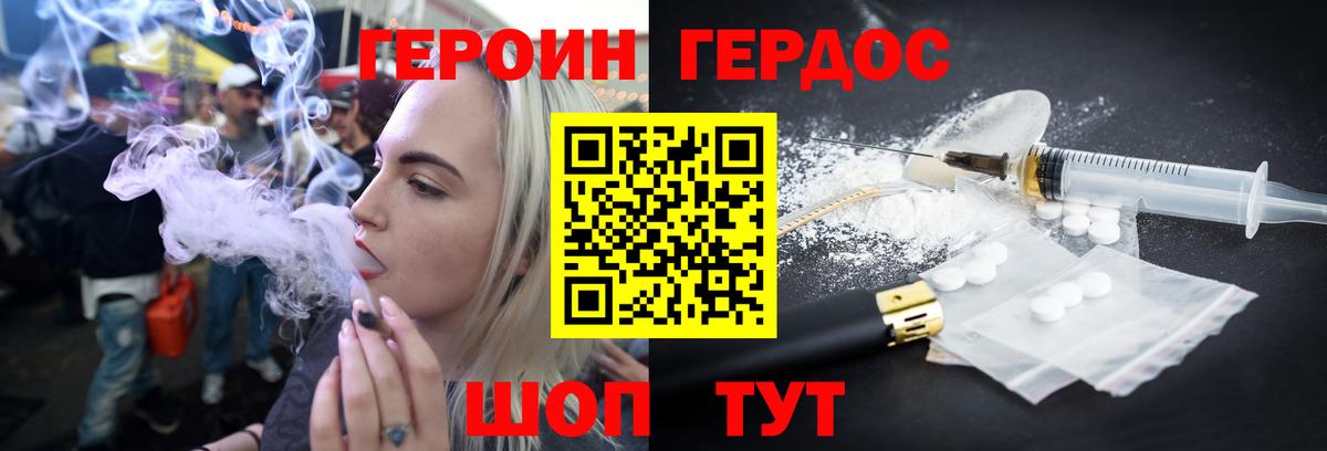 Героин  ГЕРОИН Афган  Вход с VPN  Ртищево 