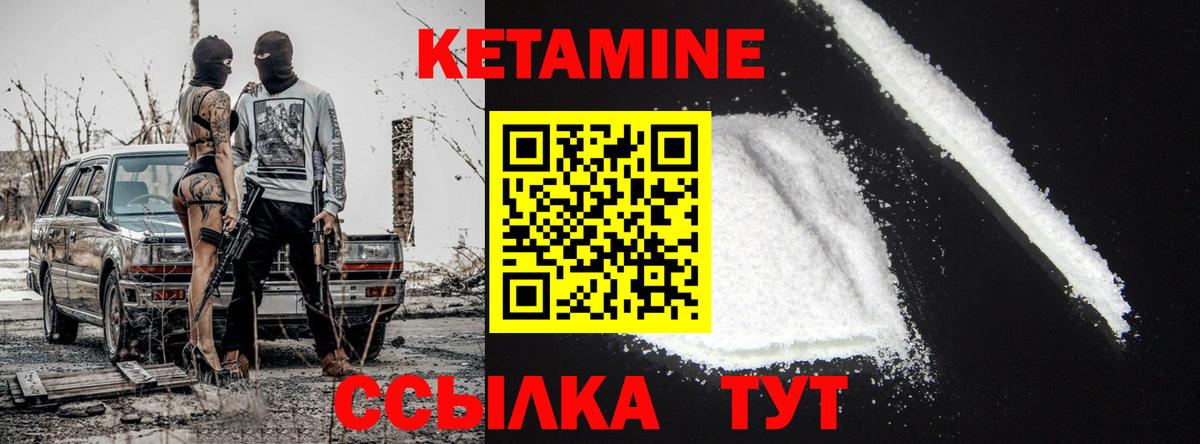 Ртищево  Кетамин ketamine  дарк нет состав  Вход с VPN  КЕТАМИН ketamine 
