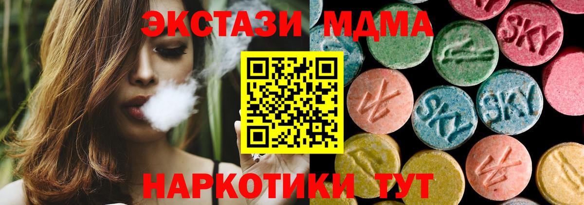 MDMA  МДМА VHQ  Вход с VPN  Ртищево  MDMA молли 