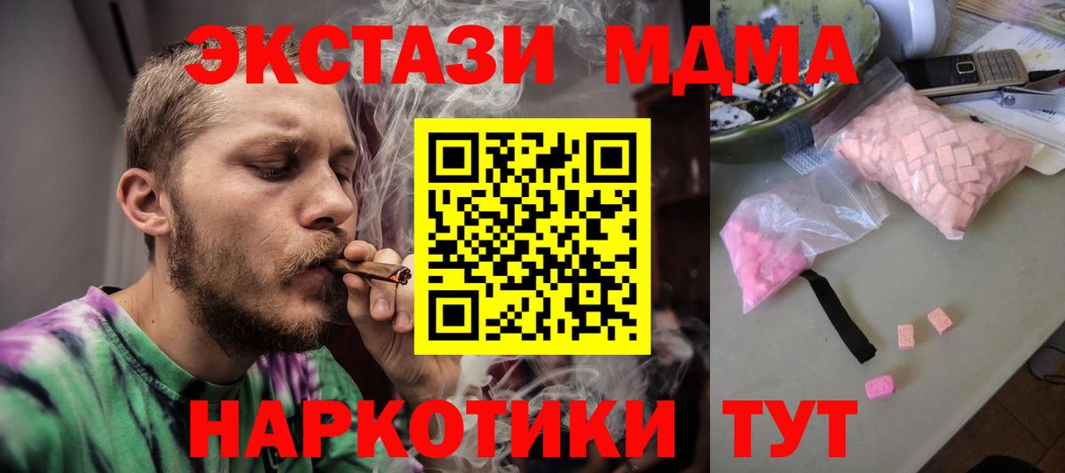 Ртищево  Конопля  Вход с VPN  МЕФ   Cocaine  Alpha-PVP СОЛЬ кристаллы 