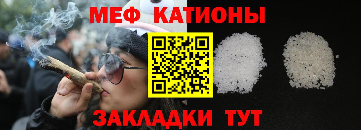 МЕФ mephedrone  МЯУ-МЯУ  МЕФ  Ртищево  Вход с VPN 
