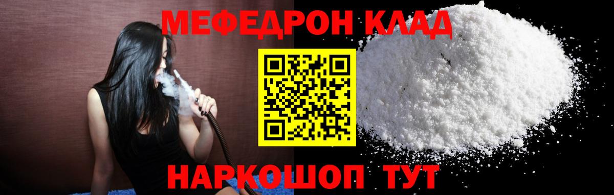 МЕФ  Ртищево