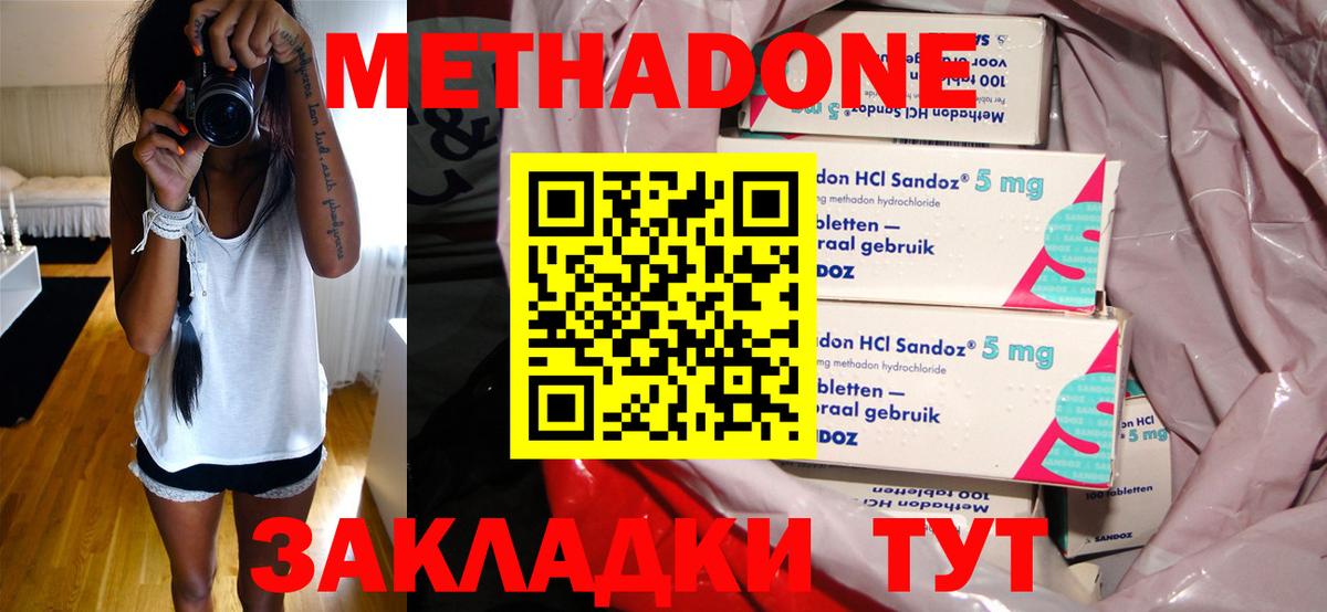 МЕТАДОН белоснежный  Вход с VPN  МЕТАДОН VHQ  Ртищево 