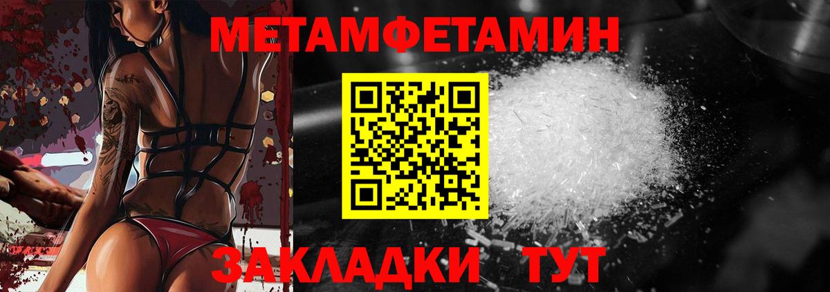 Ртищево  Метамфетамин пудра  Вход с VPN 
