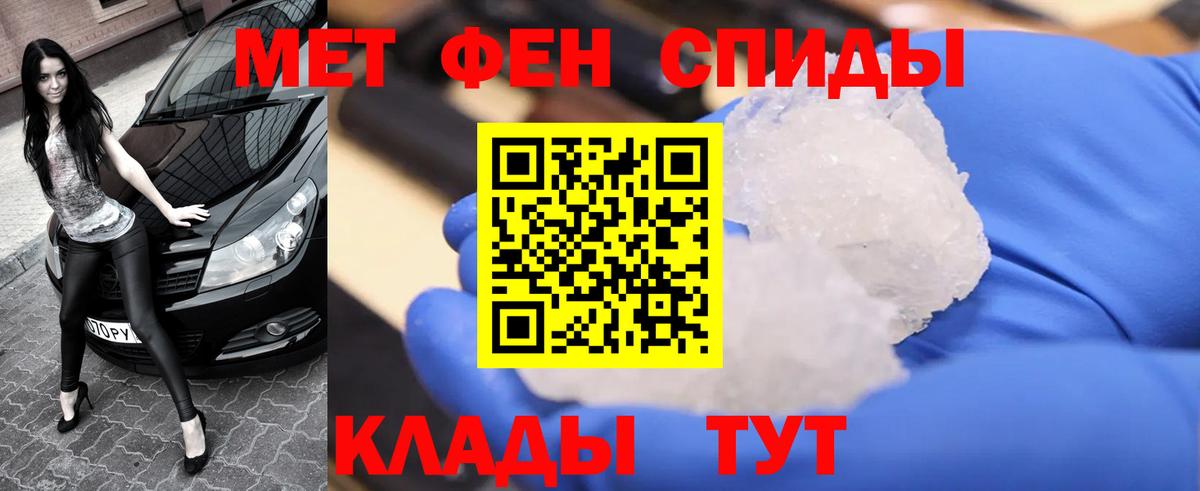 МЕТАМФЕТАМИН витя Ртищево